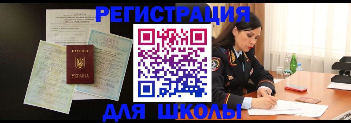 временная прописка в Аркадаке