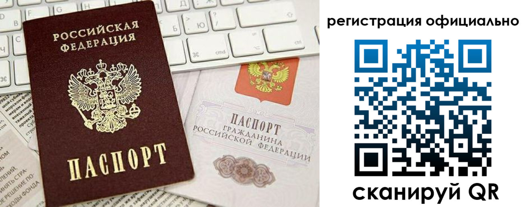 временная регистрация адрес в Аркадаке