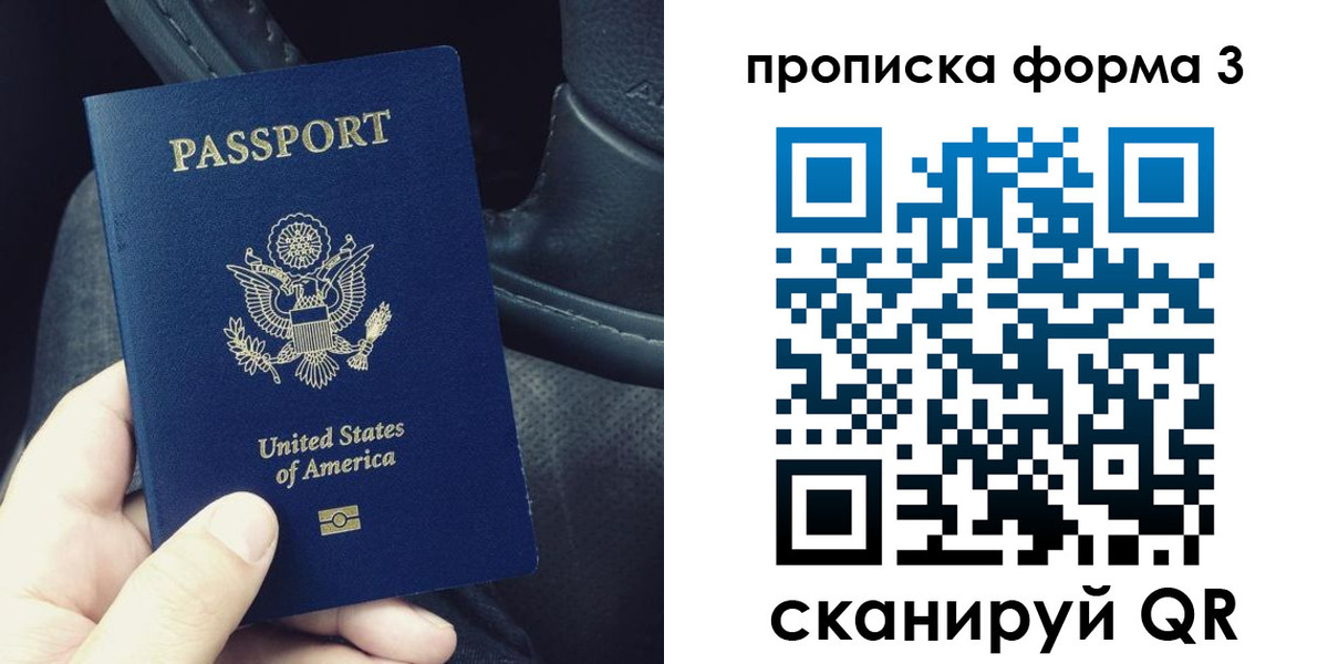 прописка гарантия в Аркадаке