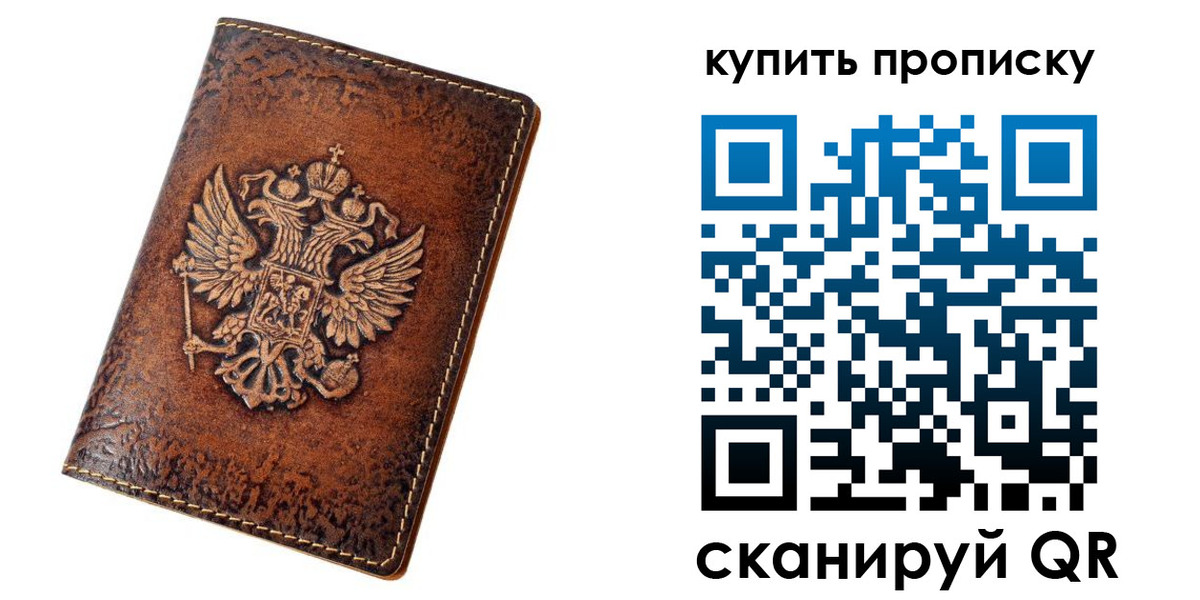 прописка от собственника в Аркадаке