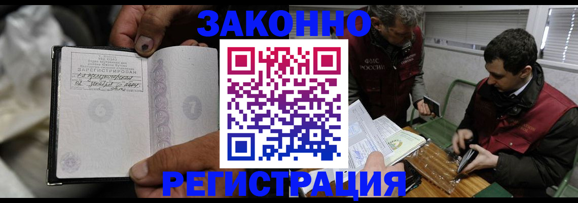 где прописаться в Аркадаке