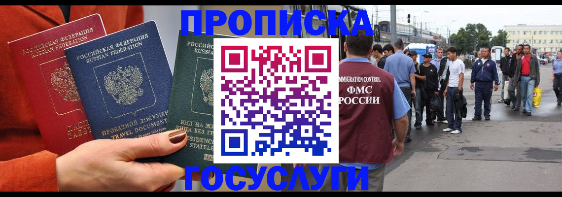 прописка в квартире в Аркадаке