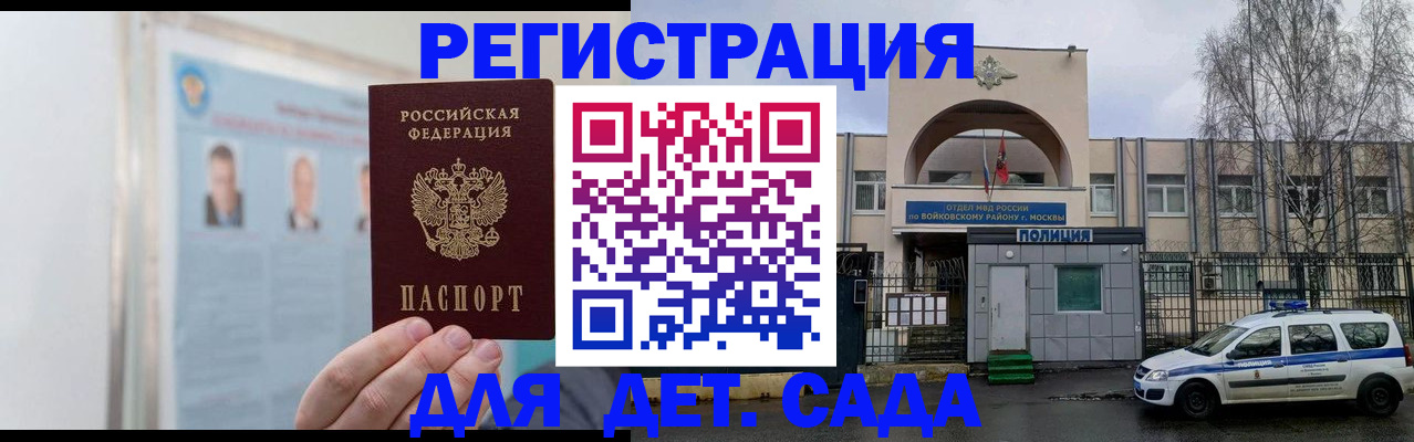 временная регистрация недорого в Аркадаке