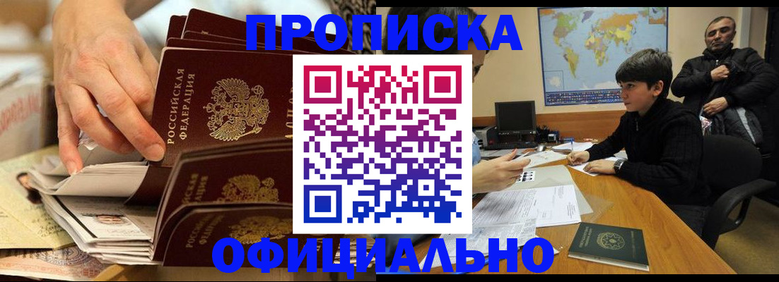прописка для военкомата в Аркадаке
